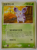 Flight of Legends 007/082 Nidoran♀ 1st Edition