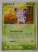 Flight of Legends 007/082 Nidoran♀ 1st Edition