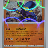 s4a Shiny Star V 100/190 Grapploct Reverse Holo