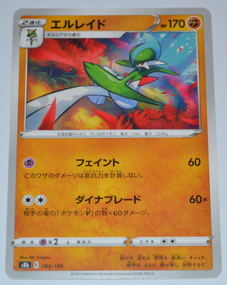 s8b VMAX Climax 085/184 Gallade