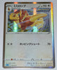 SGI Inteleon Vmax Deck 009/022 Lopunny Holo