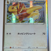 SGI Inteleon Vmax Deck 009/022 Lopunny Holo