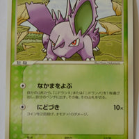 Flight of Legends 009/082 Nidoran♂ 1st Edition