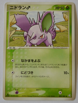 Flight of Legends 009/082 Nidoran♂ 1st Edition