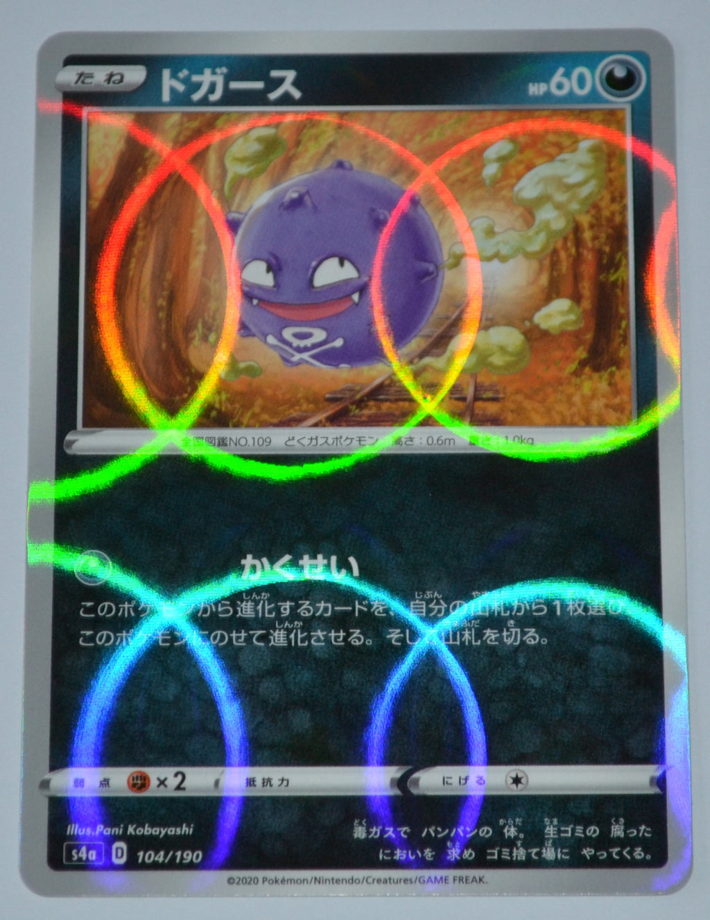 s4a Shiny Star V 104/190 Koffing Reverse Holo