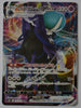 s6K Jet Black Poltergeist 037/070 Shadow Rider Calyrex VMax Holo