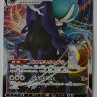 s6K Jet Black Poltergeist 037/070 Shadow Rider Calyrex VMax Holo