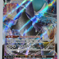 s6K Jet Black Poltergeist 037/070 Shadow Rider Calyrex VMax Holo