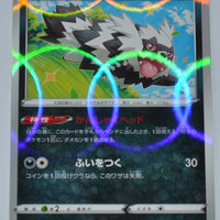 s4a Shiny Star V 110/190 Galarian Zigzagoon Reverse Holo