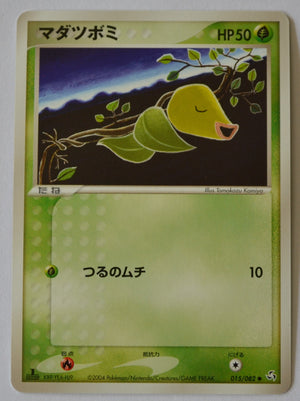 Flight of Legends 015/082 Bellsprout 1st Edition