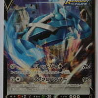 s6K Jet Black Poltergeist 049/070 Metagross V Holo