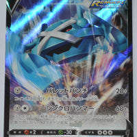 s6K Jet Black Poltergeist 049/070 Metagross V Holo