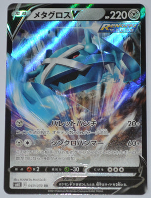 s6K Jet Black Poltergeist 049/070 Metagross V Holo