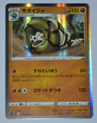 s5R Rapid Strike Master 048/070 Sandaconda Holo