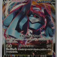 s6K Jet Black Poltergeist 050/070 Metagross VMax Holo