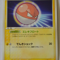 Flight of Legends 041/082 Voltorb 1st Edition