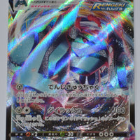 s6K Jet Black Poltergeist 050/070 Metagross VMax Holo