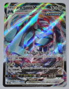 s6K Jet Black Poltergeist 050/070 Metagross VMax Holo