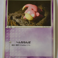 Flight of Legends 044/082 Slowpoke 1st Edition