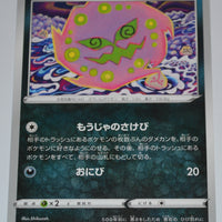 s8b VMAX Climax 107/184 Spiritomb