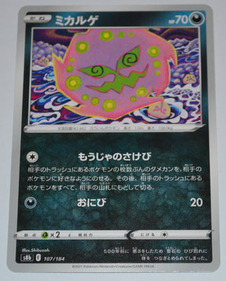 s8b VMAX Climax 107/184 Spiritomb