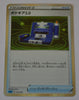 SGI Inteleon Vmax Deck 014/022 Pokegear 3.0 Holo