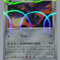 s4a Shiny Star V 132/190 Corviknight Reverse Holo