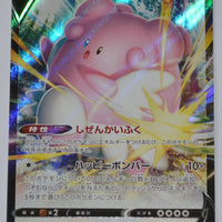 s6K Jet Black Poltergeist 052/070 Blissey V Holo