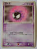 Flight of Legends 046/082 Gastly 1st Edition