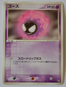 Flight of Legends 046/082 Gastly 1st Edition