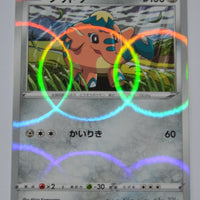 s4a Shiny Star V 133/190 Cufant Reverse Holo