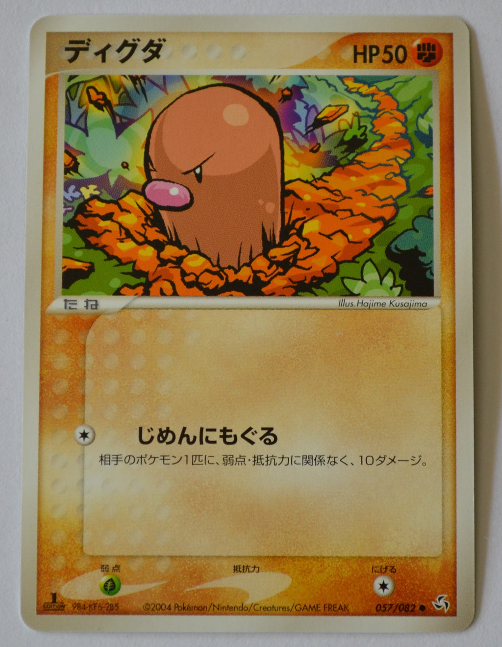 Flight of Legends 057/082 Diglett 1st Edition