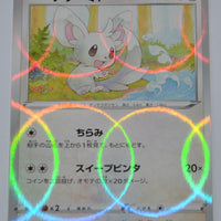 s4a Shiny Star V 142/190 Minccino Reverse Holo