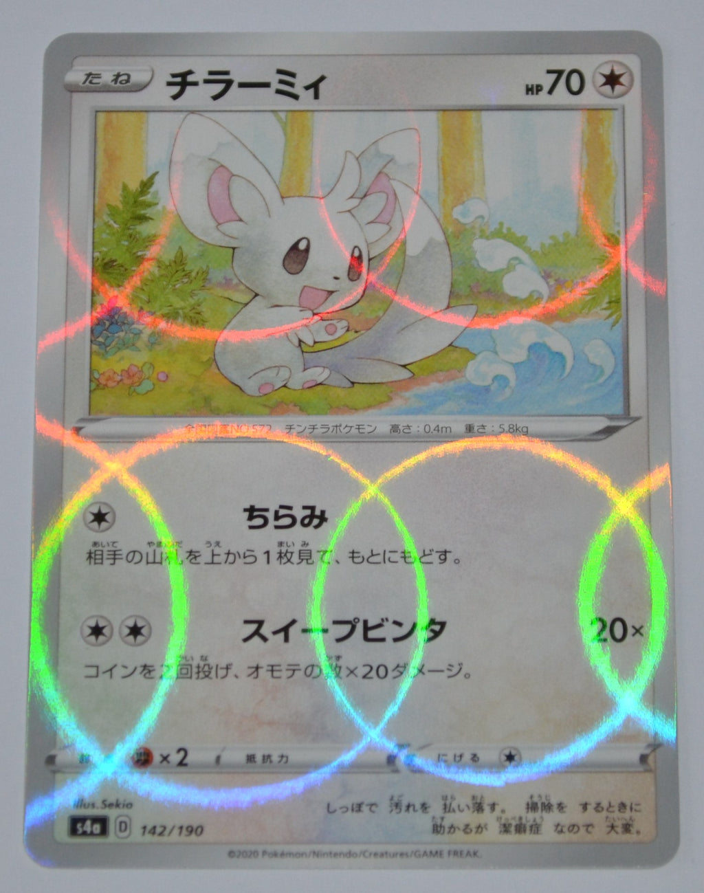 s4a Shiny Star V 142/190 Minccino Reverse Holo