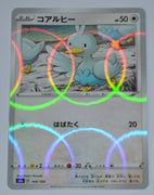 s4a Shiny Star V 144/190 Ducklett Reverse Holo