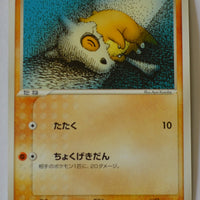 Flight of Legends 062/082 Cubone 1st Edition