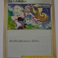 SGI Inteleon Vmax Deck 016/022 Korrina’s Focus Holo