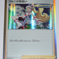 SGI Inteleon Vmax Deck 016/022 Korrina’s Focus Holo