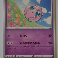 s7D Skyscraping Perfection 010/067 Jigglypuff