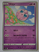 s7D Skyscraping Perfection 010/067 Jigglypuff