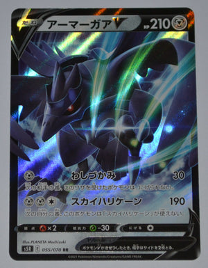 s5R Rapid Strike Master 055/070 Corviknight V Holo