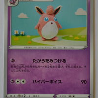 s7D Skyscraping Perfection 011/067 Wigglytuff