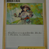 SGI Inteleon Vmax Deck 018/022 Adventurer’s Discovery Holo