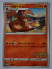 143/S-P Charizard - Pokemon Centre Purchase