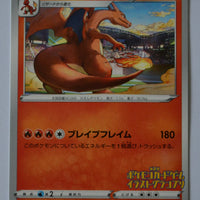 143/S-P Charizard - Pokemon Centre Purchase