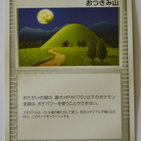 Flight of Legends 082/082 Mt. Moon 1st Edition