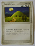 Flight of Legends 082/082 Mt. Moon 1st Edition