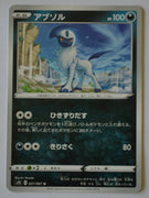 s7D Skyscraping Perfection 027/067 Absol