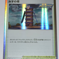 SGI Inteleon Vmax Deck 021/022 Tower Of Waters Holo