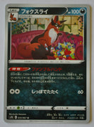 s7D Skyscraping Perfection 033/067 Thievul